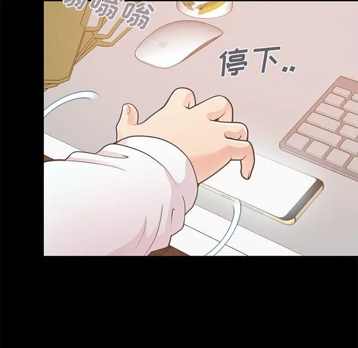 不该有的爱情 - 第19话 - page 29
