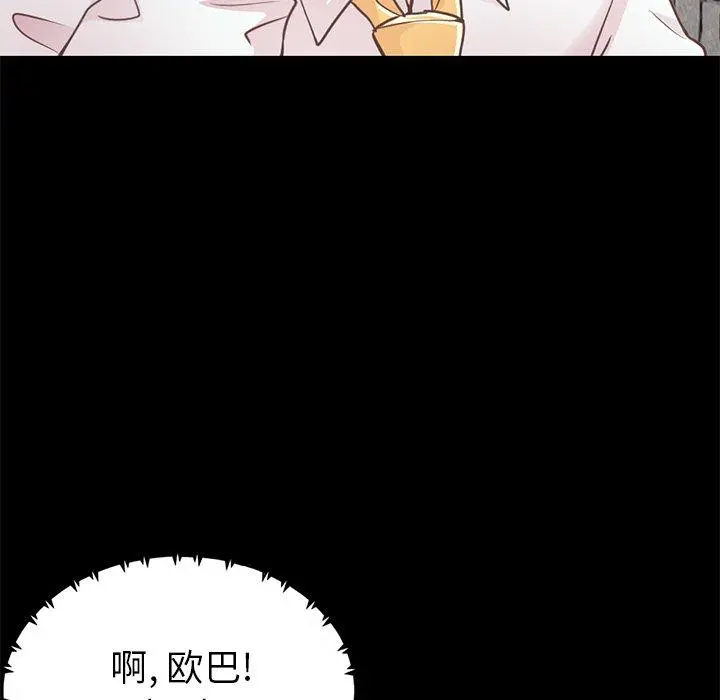不该有的爱情 - 第19话 - page 40