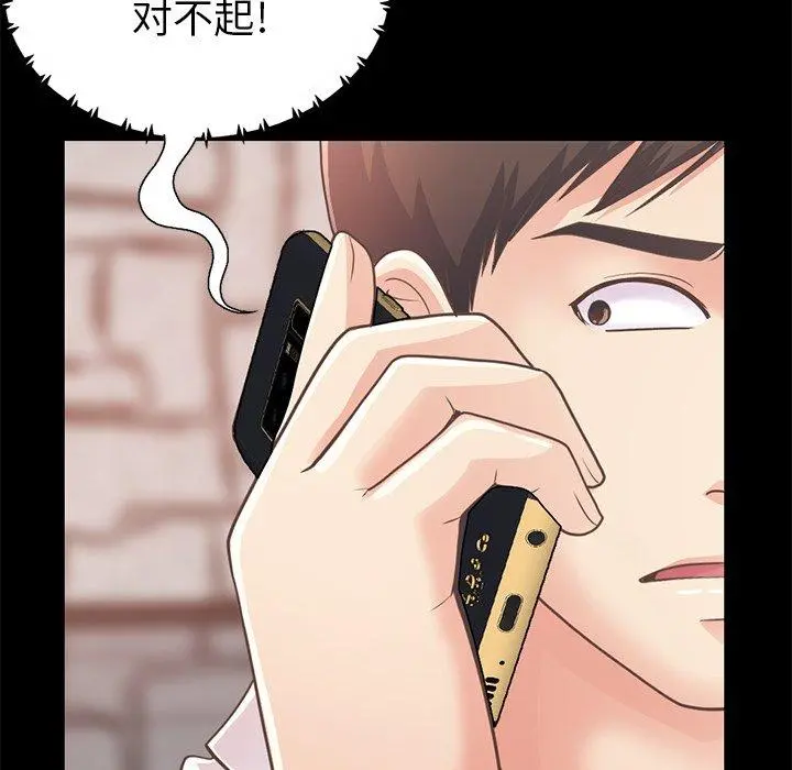 不该有的爱情 - 第19话 - page 41