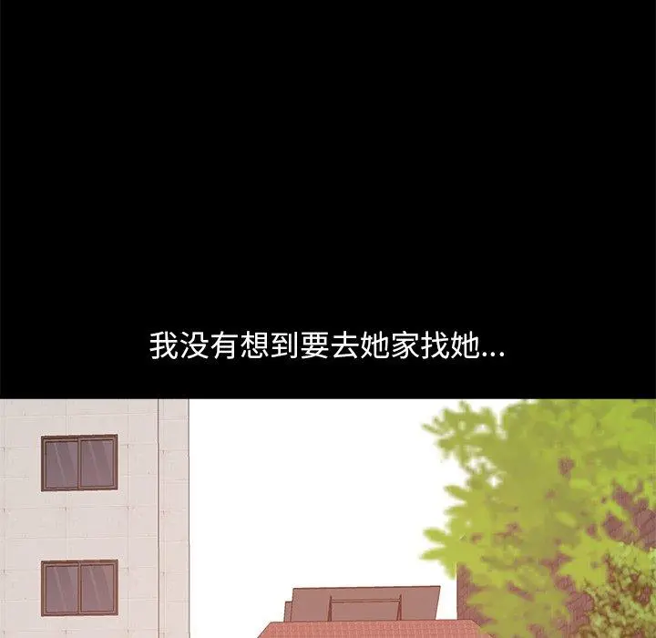 不该有的爱情 - 第19话 - page 56