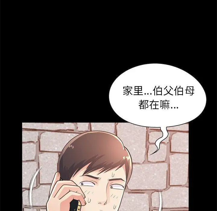 不该有的爱情 - 第19话 - page 59