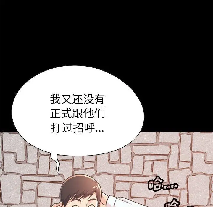 不该有的爱情 - 第19话 - page 61