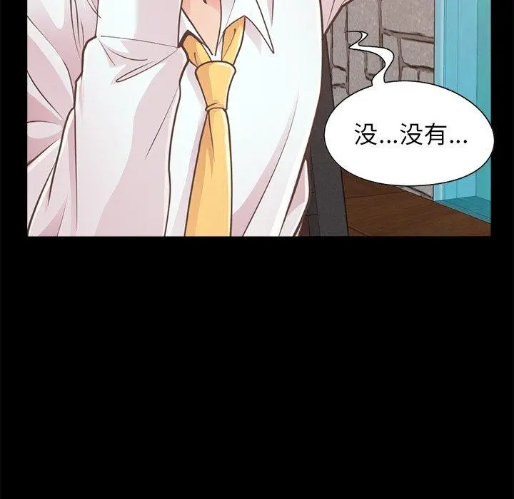 不该有的爱情 - 第19话 - page 66