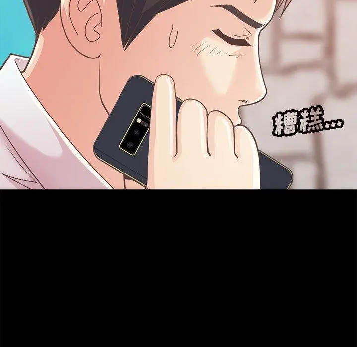 不该有的爱情 - 第19话 - page 74