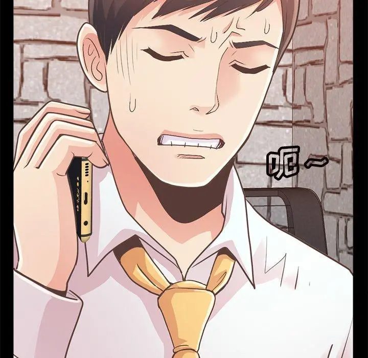 不该有的爱情 - 第19话 - page 76