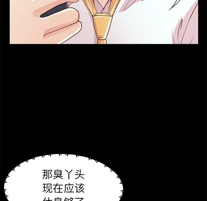 不该有的爱情 - 第19话 - page 83