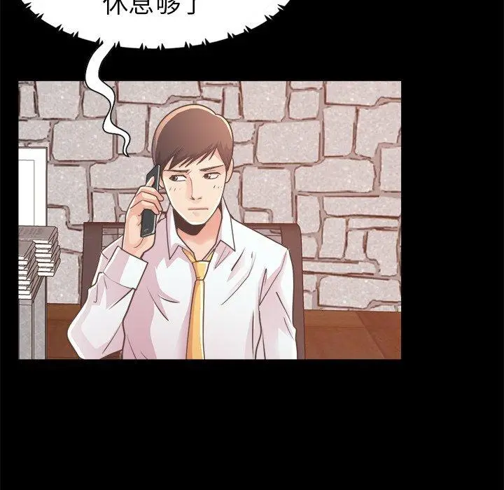不该有的爱情 - 第19话 - page 84