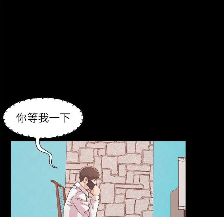 不该有的爱情 - 第19话 - page 86