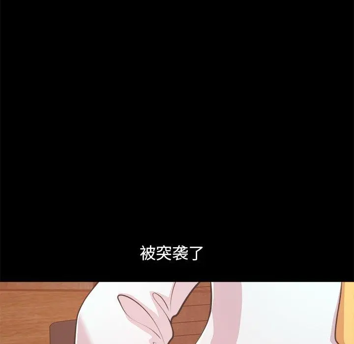 不该有的爱情 - 第19话 - page 89
