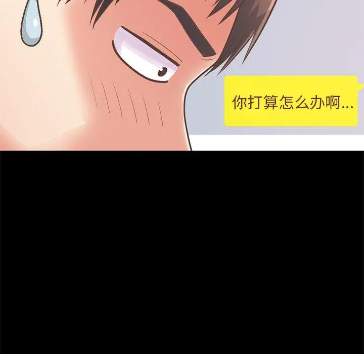 不该有的爱情 - 第19话 - page 104