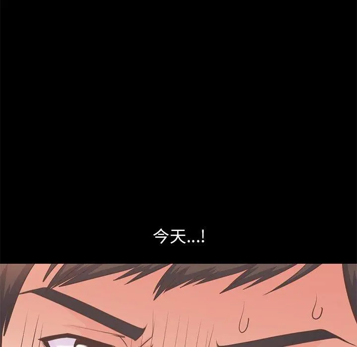 不该有的爱情 - 第19话 - page 107
