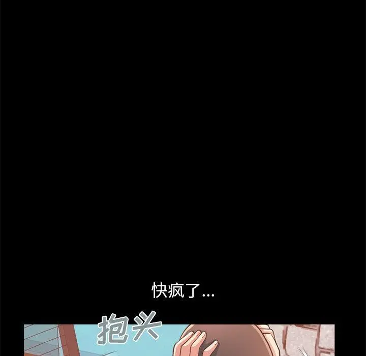 不该有的爱情 - 第19话 - page 130