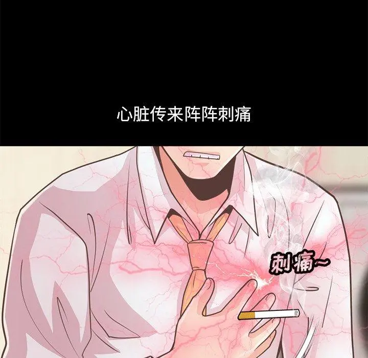 不该有的爱情 - 第19话 - page 138