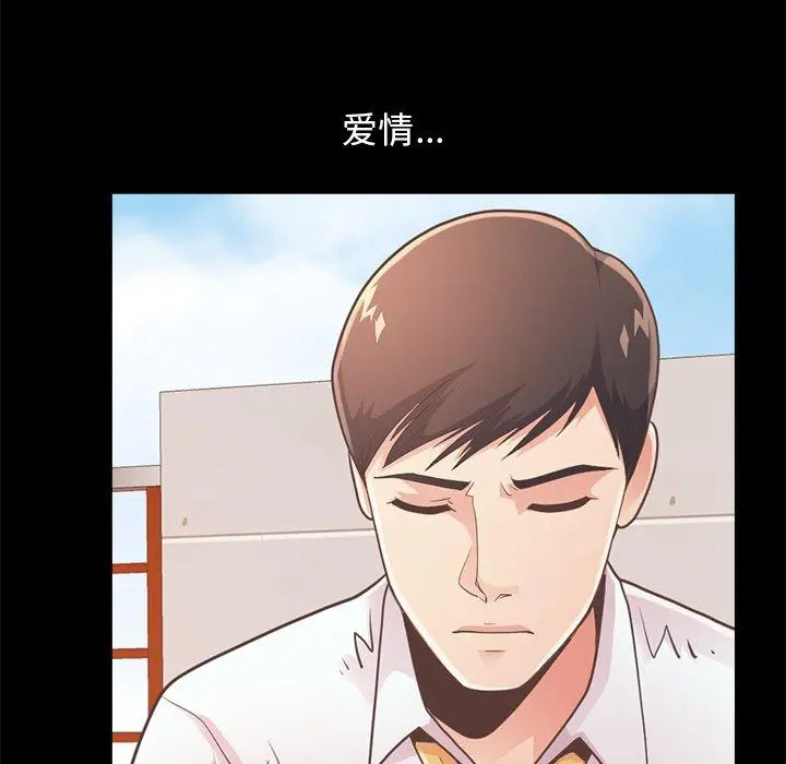 不该有的爱情 - 第19话 - page 146