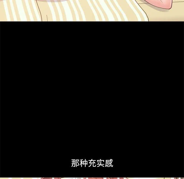 不该有的爱情 - 第19话 - page 151