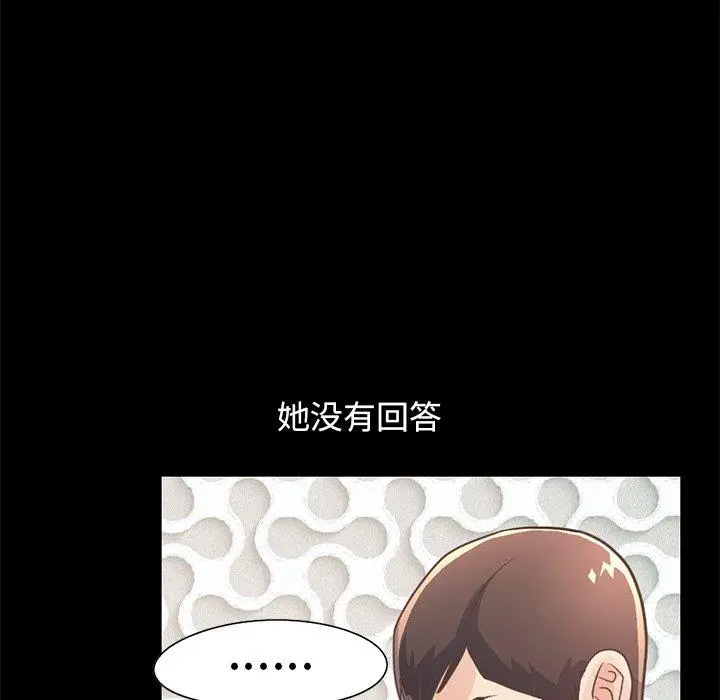 不该有的爱情 - 第19话 - page 164
