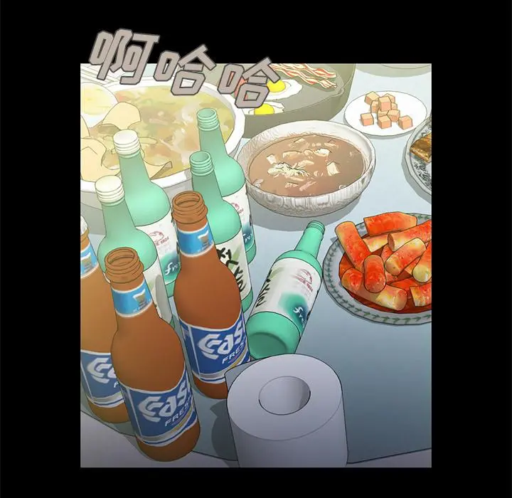 不该有的爱情 - 第2话 - page 12