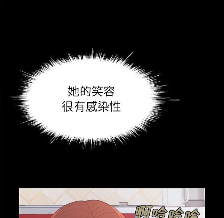 不该有的爱情 - 第2话 - page 17