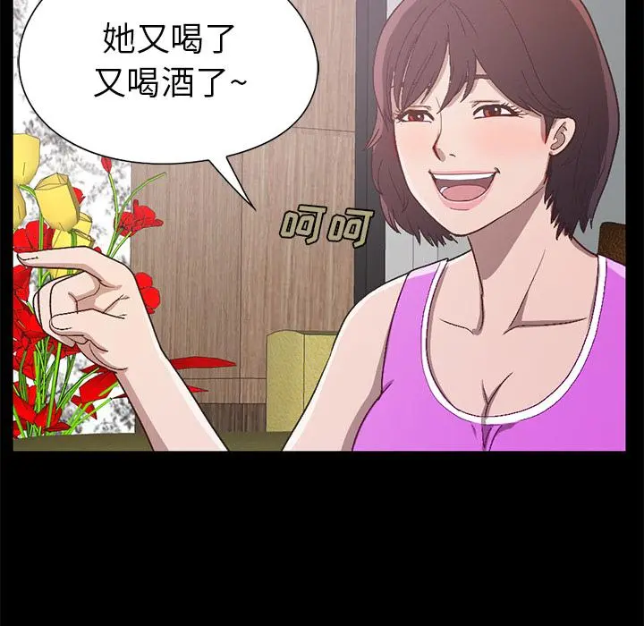 不该有的爱情 - 第2话 - page 20
