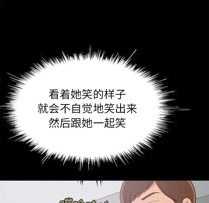 不该有的爱情 - 第2话 - page 21