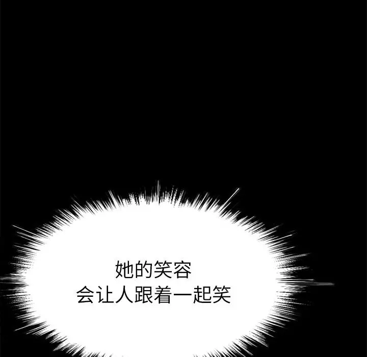 不该有的爱情 - 第2话 - page 23