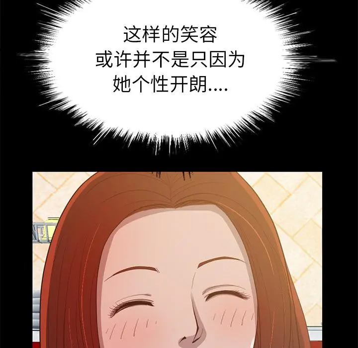 不该有的爱情 - 第2话 - page 28