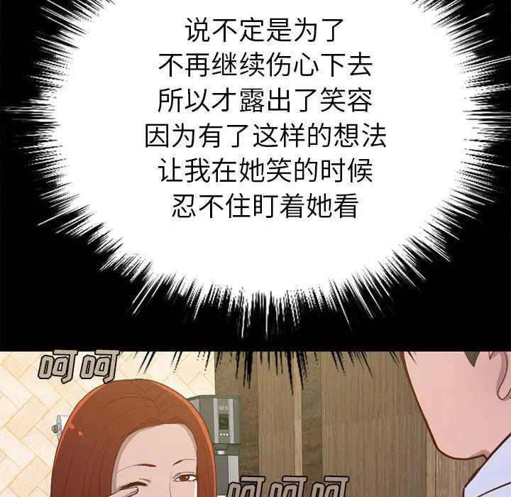 不该有的爱情 - 第2话 - page 30
