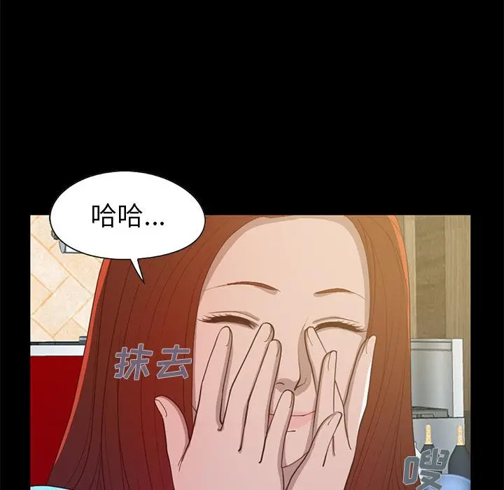 不该有的爱情 - 第2话 - page 32