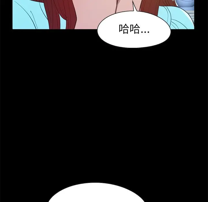 不该有的爱情 - 第2话 - page 33