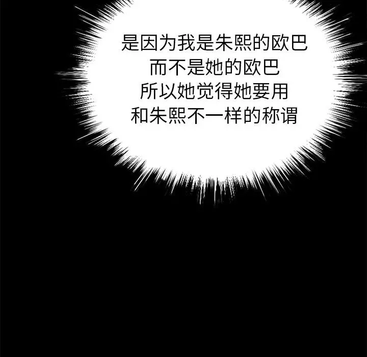 不该有的爱情 - 第2话 - page 37