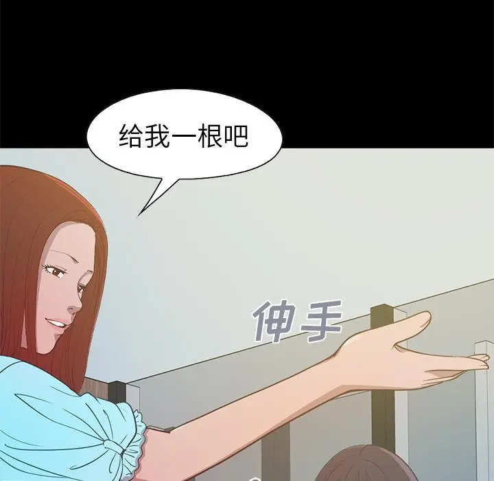 不该有的爱情 - 第2话 - page 38