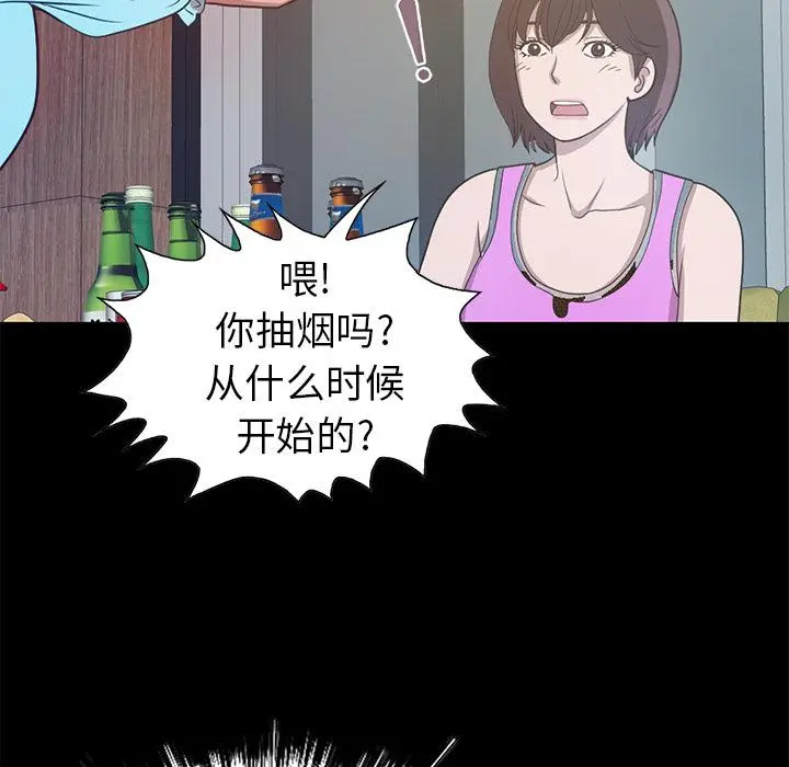 不该有的爱情 - 第2话 - page 39