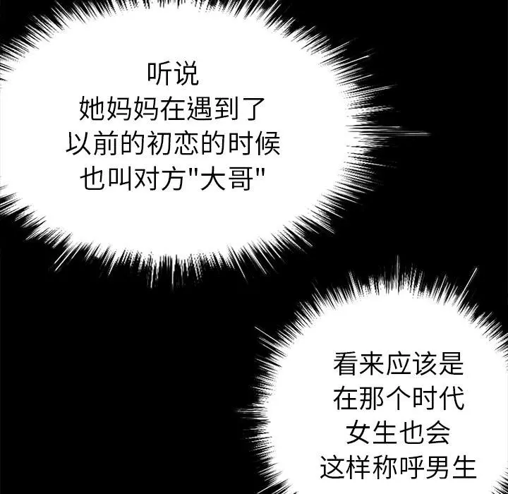 不该有的爱情 - 第2话 - page 40