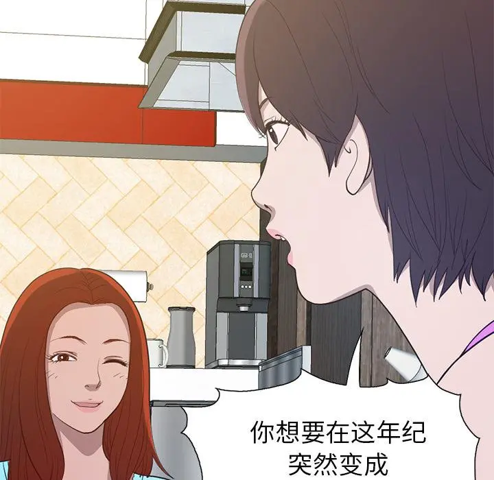 不该有的爱情 - 第2话 - page 43