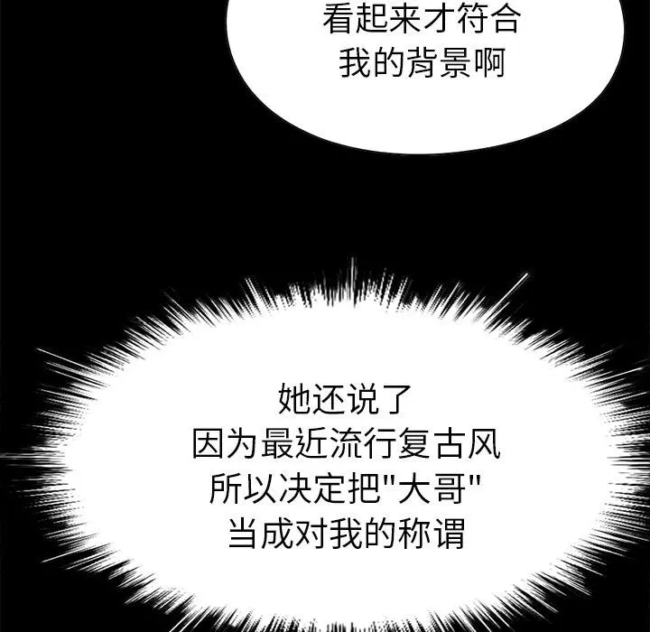 不该有的爱情 - 第2话 - page 45