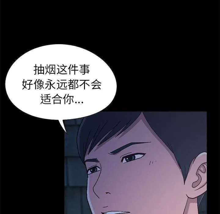 不该有的爱情 - 第2话 - page 59