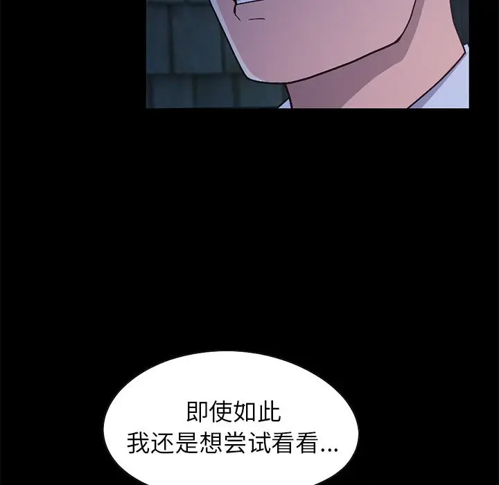 不该有的爱情 - 第2话 - page 60