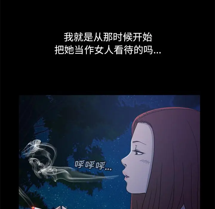 不该有的爱情 - 第2话 - page 64