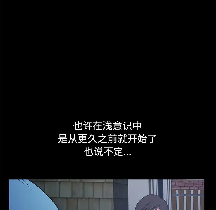 不该有的爱情 - 第2话 - page 66