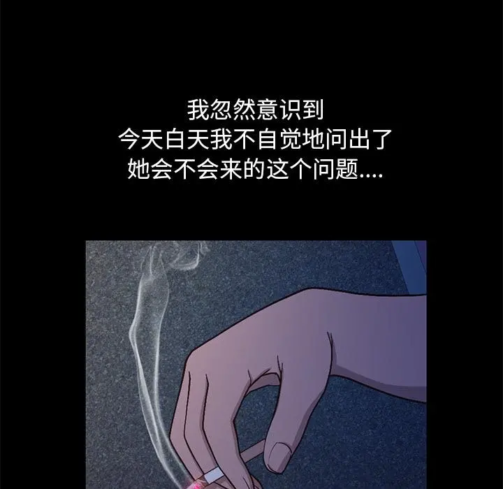 不该有的爱情 - 第2话 - page 68