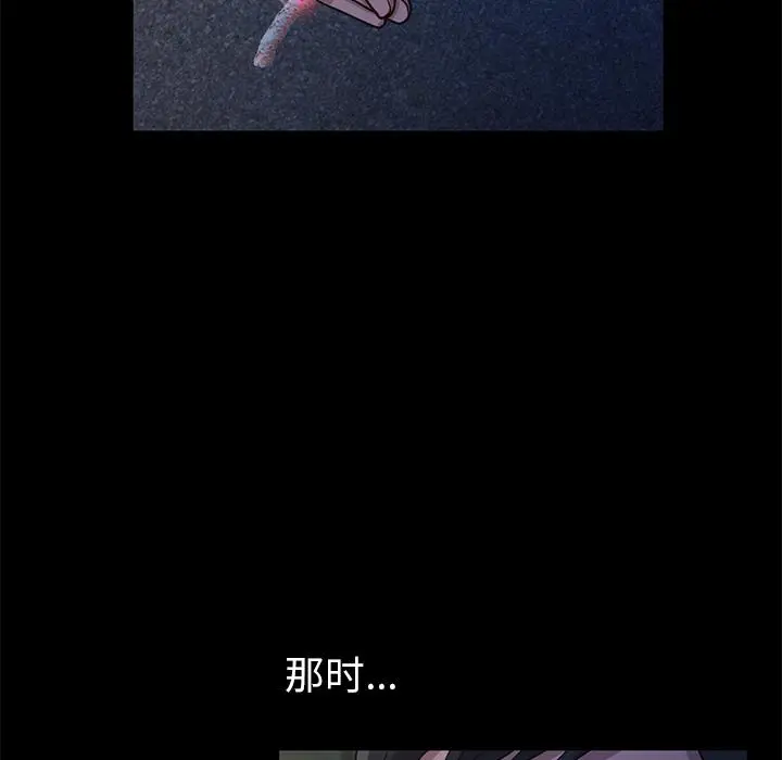 不该有的爱情 - 第2话 - page 69