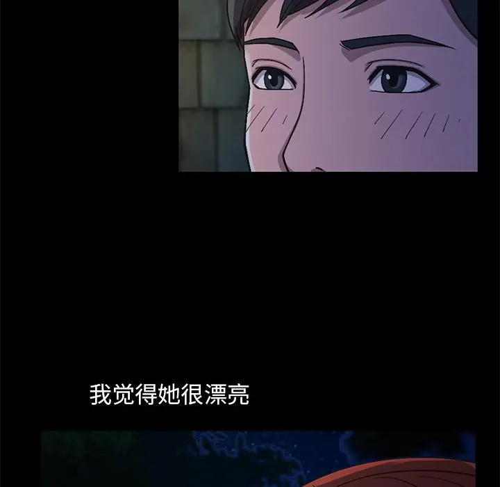 不该有的爱情 - 第2话 - page 70