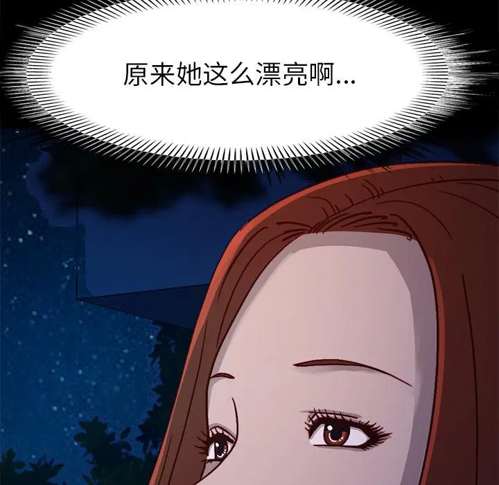 不该有的爱情 - 第2话 - page 73
