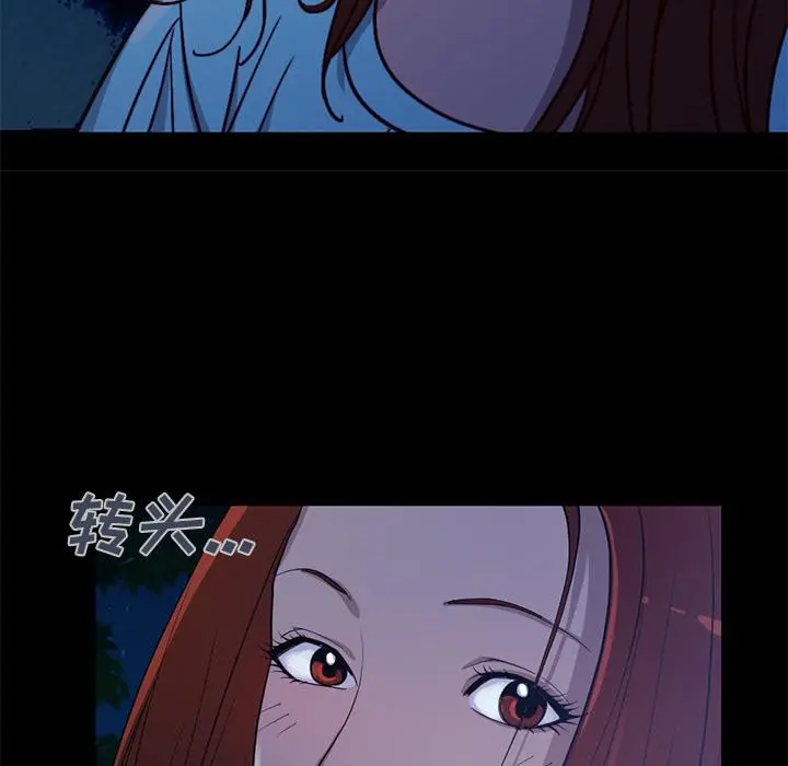 不该有的爱情 - 第2话 - page 75