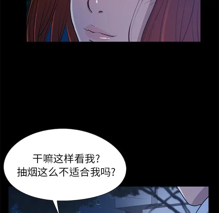 不该有的爱情 - 第2话 - page 76