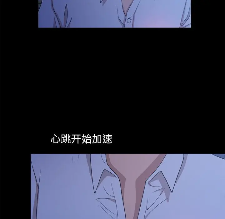 不该有的爱情 - 第2话 - page 83