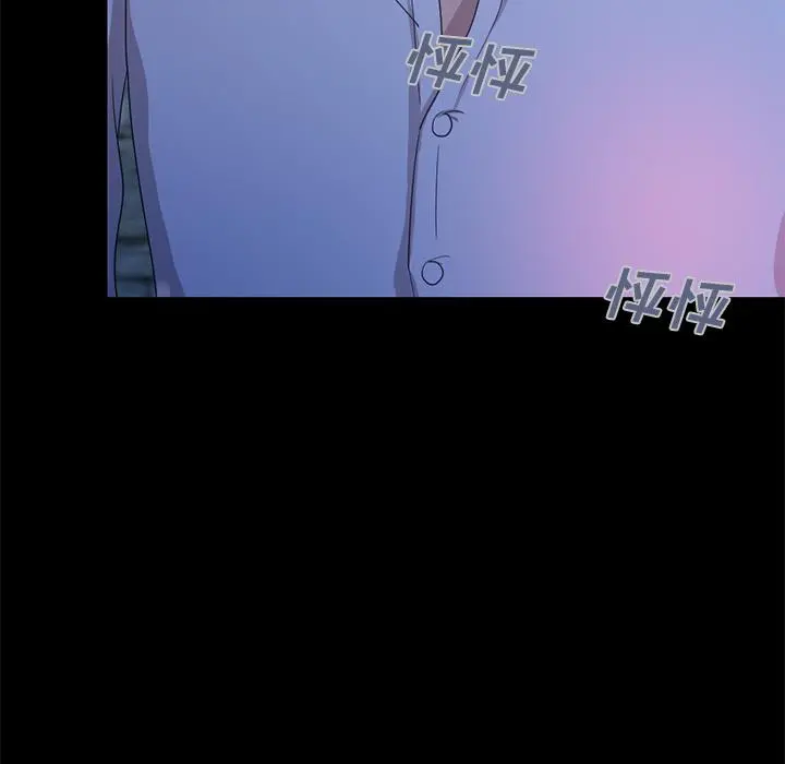 不该有的爱情 - 第2话 - page 84