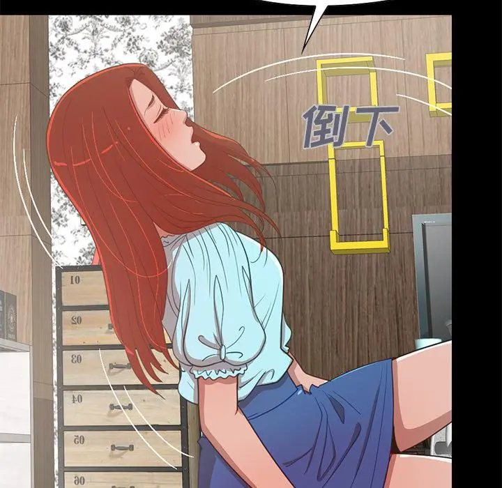 不该有的爱情 - 第2话 - page 111