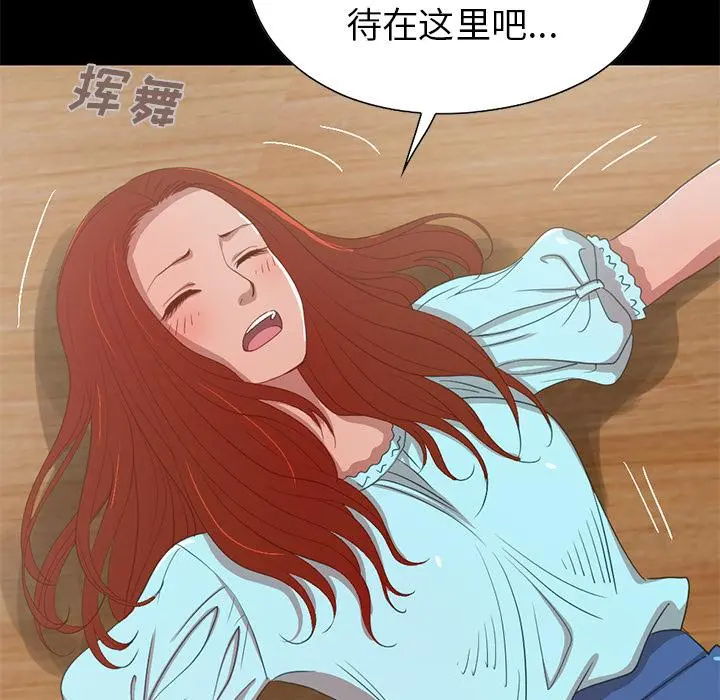 不该有的爱情 - 第2话 - page 113