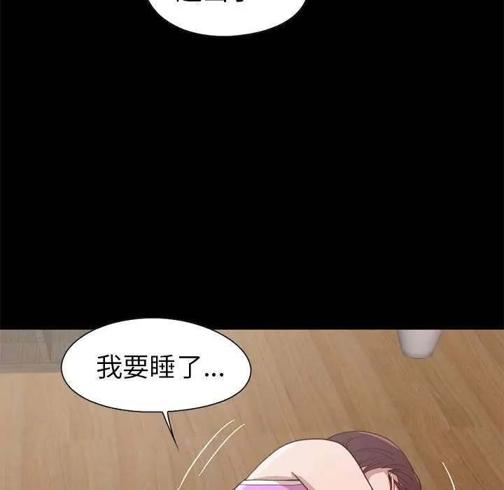 不该有的爱情 - 第2话 - page 118